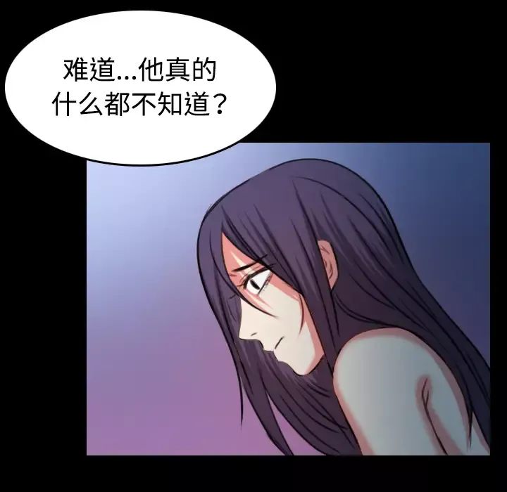 炼狱鬼岛第37话