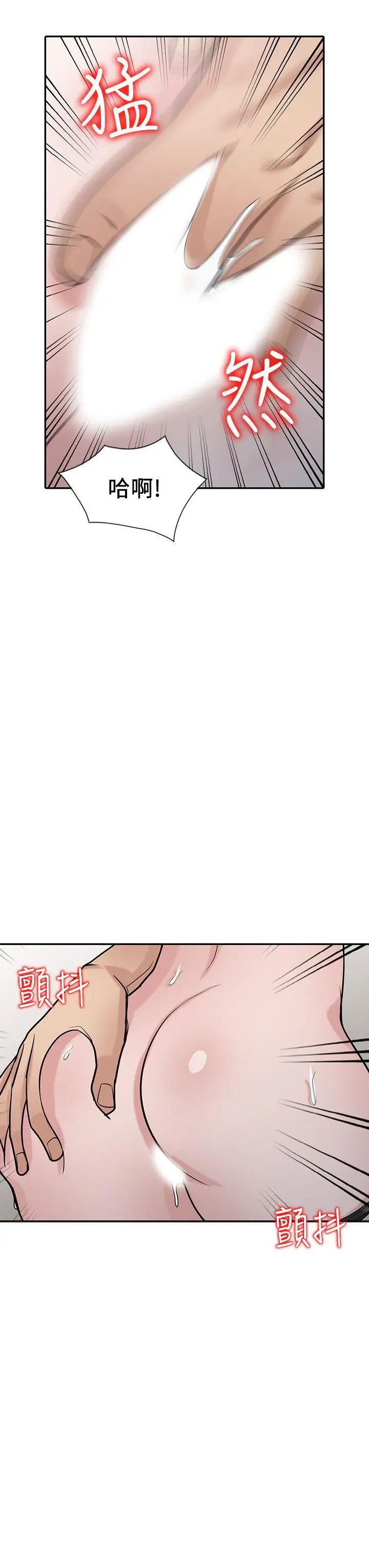 驯服小姨子第34话-姊夫准备的特别惊喜