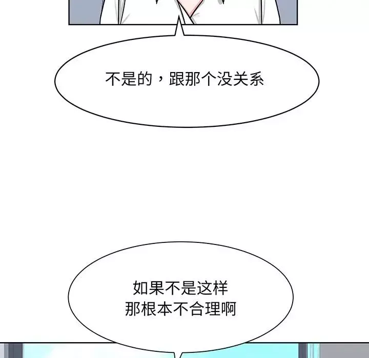 眷恋第2話