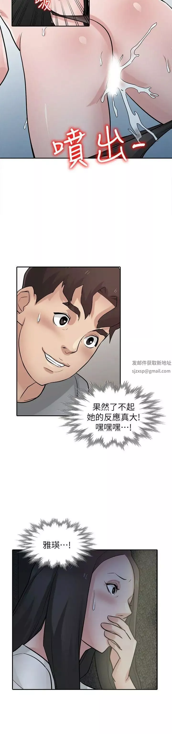 馴服小姨子第34話-姊夫準備的特別驚喜