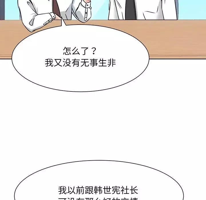 眷恋-第2话 - 图片 43