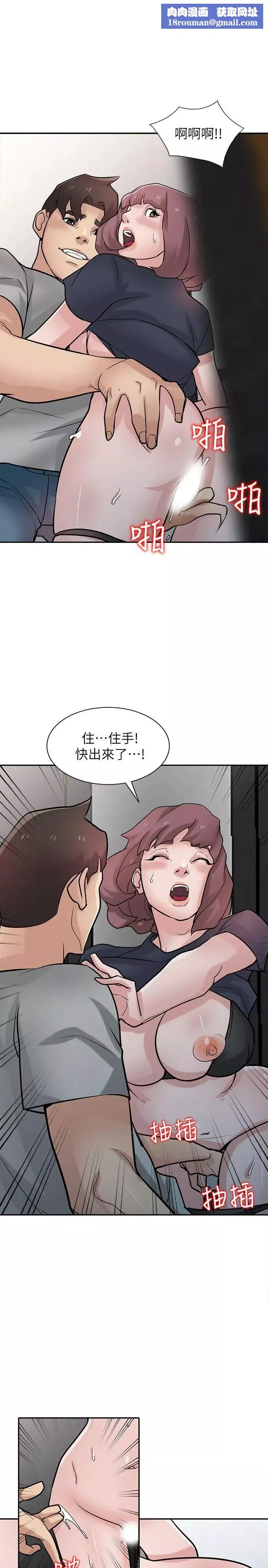 驯服小姨子-第35话-征服小姨子跟她的闺密 - 图片 1