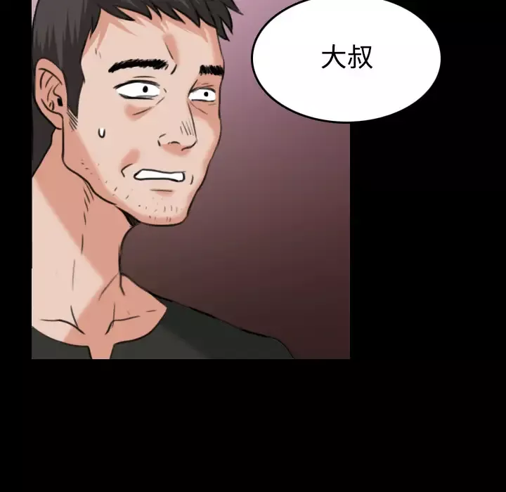 炼狱鬼岛第37话