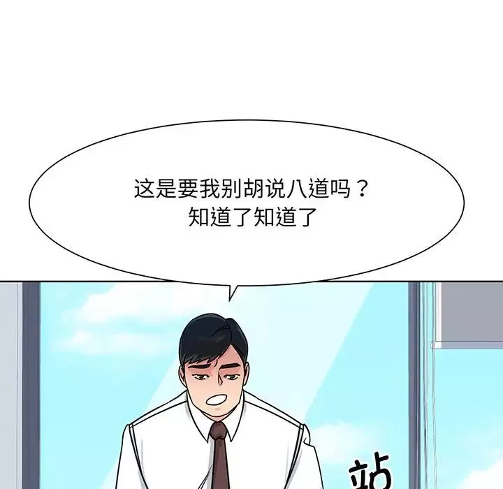 眷恋-第2话 - 图片 45