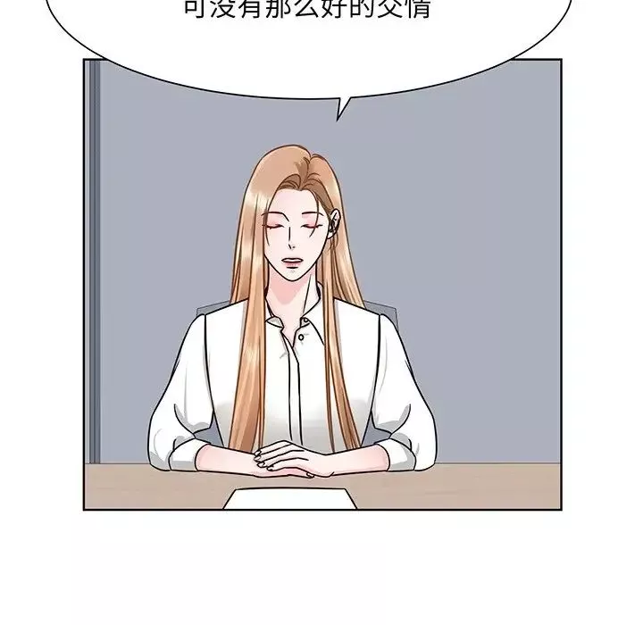 眷恋第2話
