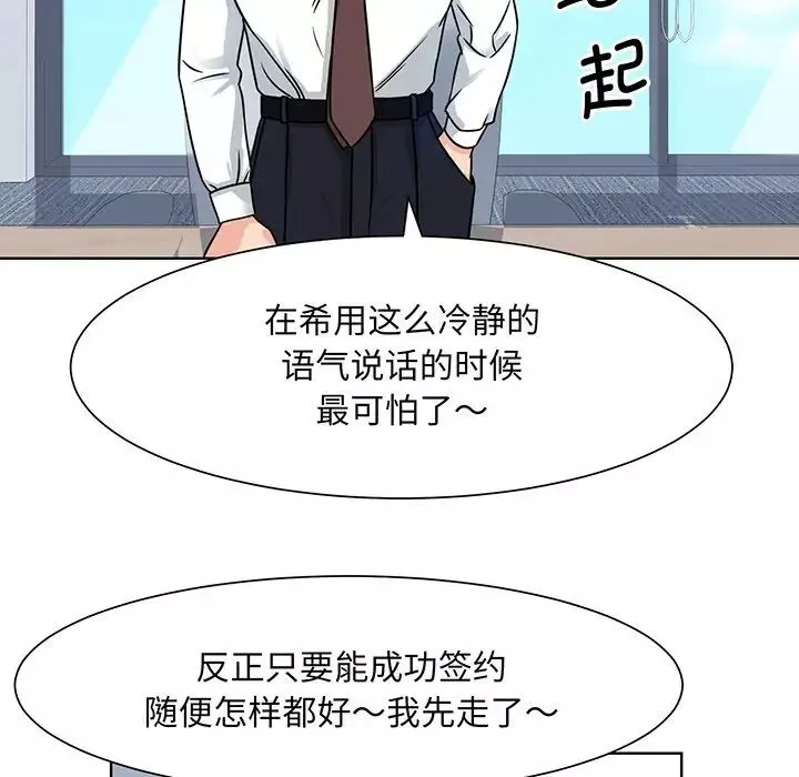 眷恋第2話