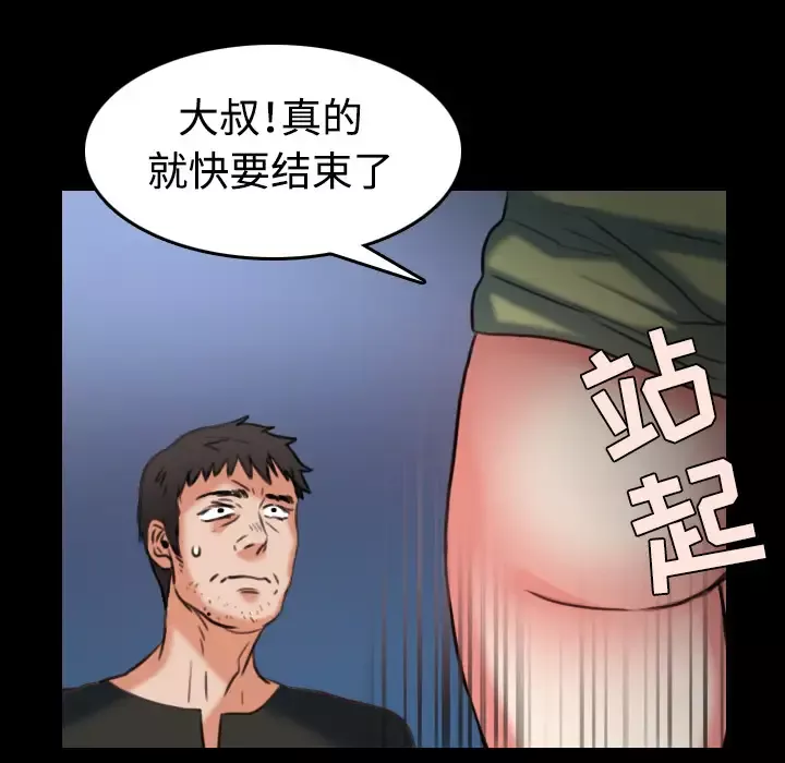 炼狱鬼岛-第37话 - 图片 55