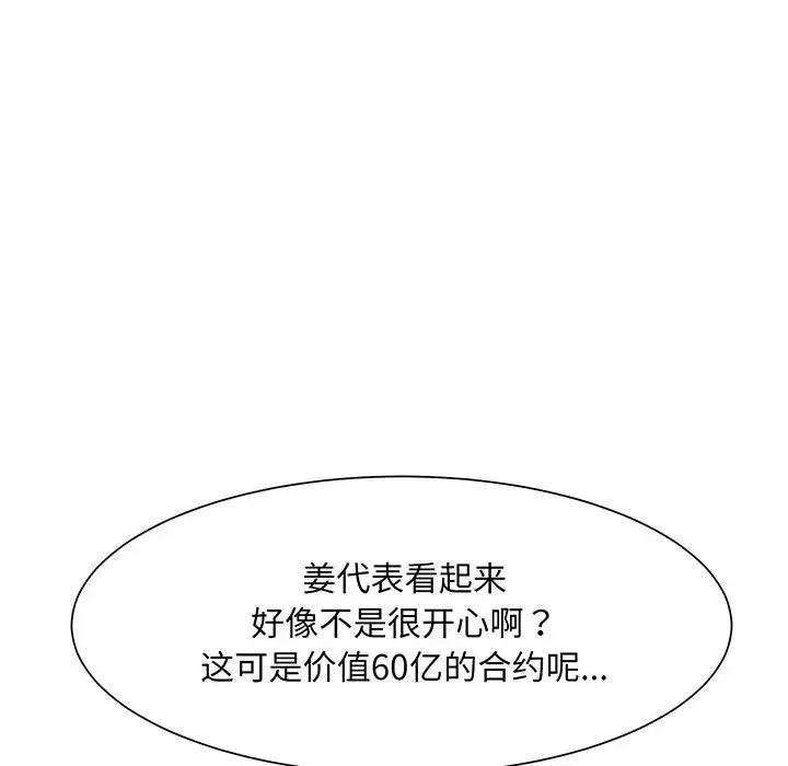 眷恋第2話