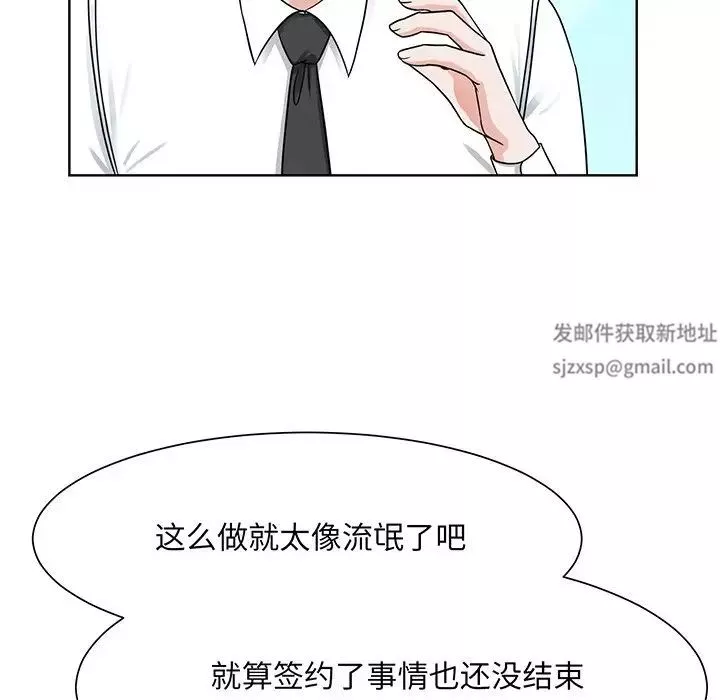 眷恋-第2话 - 图片 53