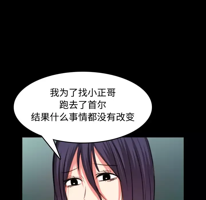炼狱鬼岛第37话