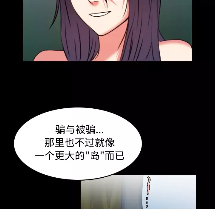炼狱鬼岛-第37话 - 图片 60