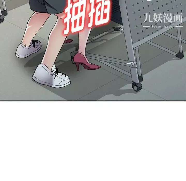 我的繼妹好善良第23話