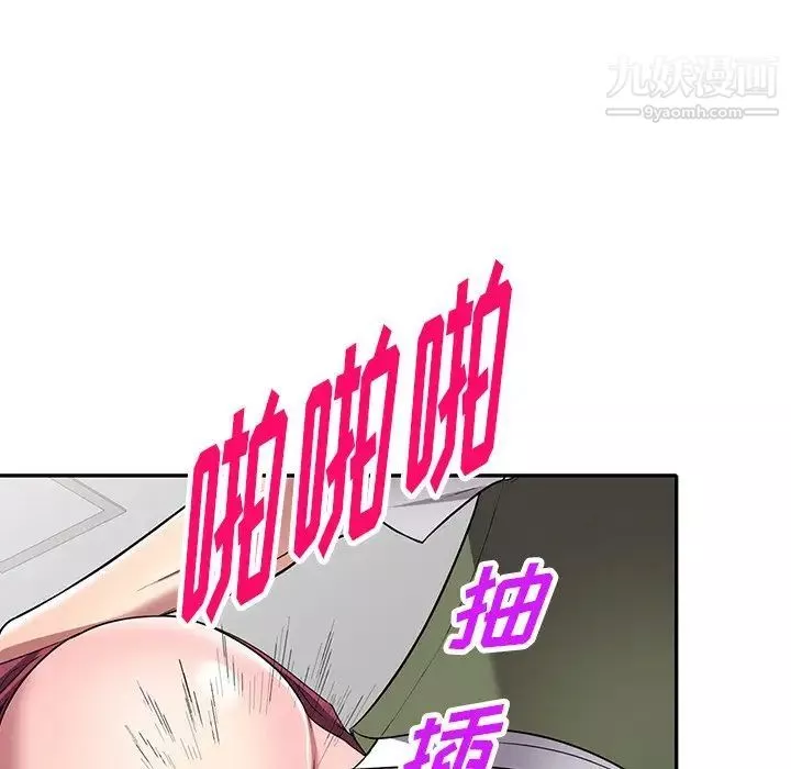 我的继妹好善良-第23话 - 图片 47