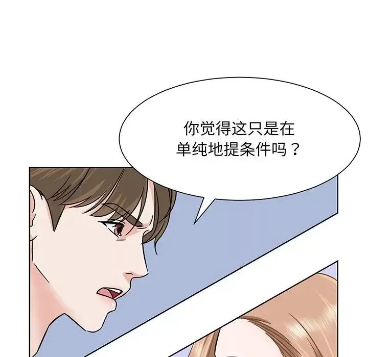 眷恋第2話