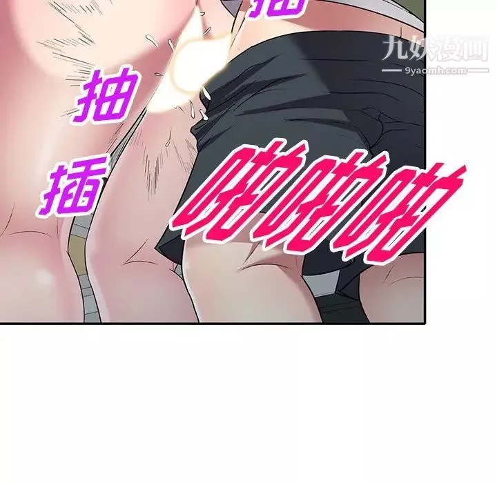 我的繼妹好善良第23話
