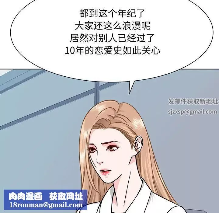 眷恋第2話