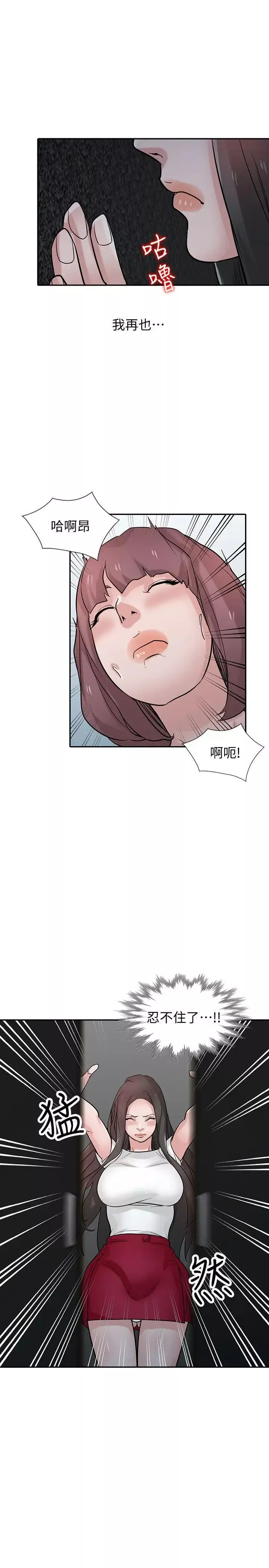 驯服小姨子-第35话-征服小姨子跟她的闺密 - 图片 15