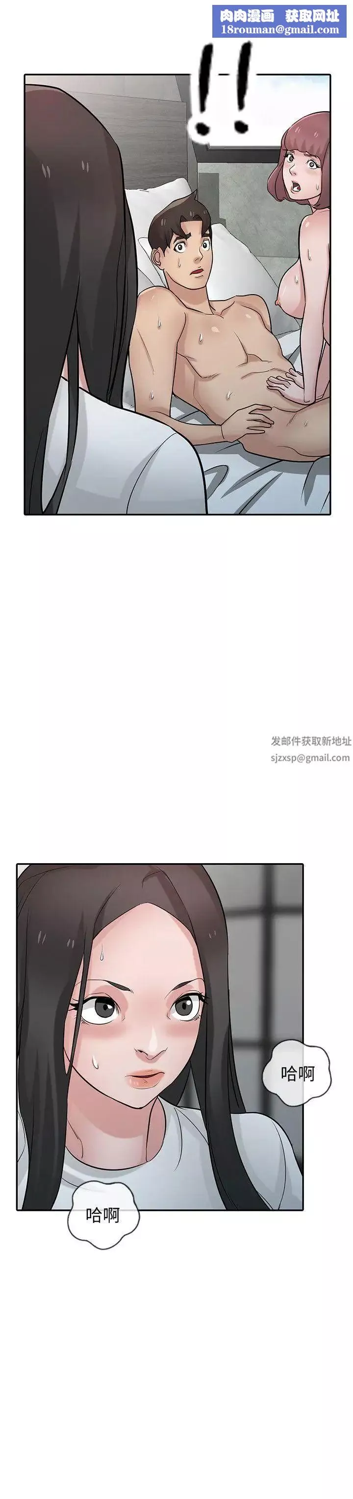 馴服小姨子第35話-征服小姨子跟她的閨密
