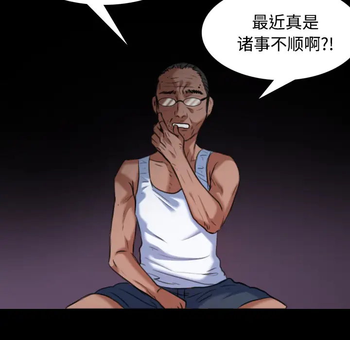 炼狱鬼岛第37话