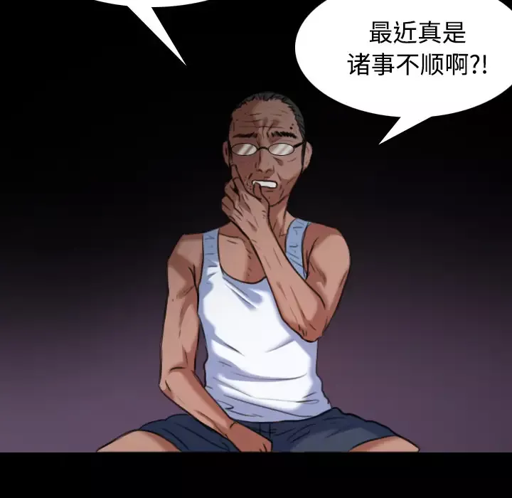 炼狱鬼岛-第37话 - 图片 67