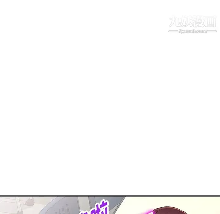我的繼妹好善良第23話