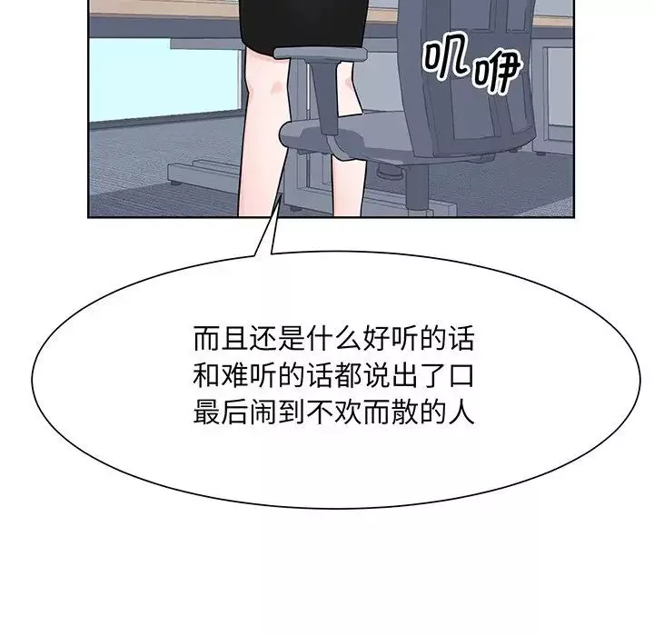 眷恋第2話