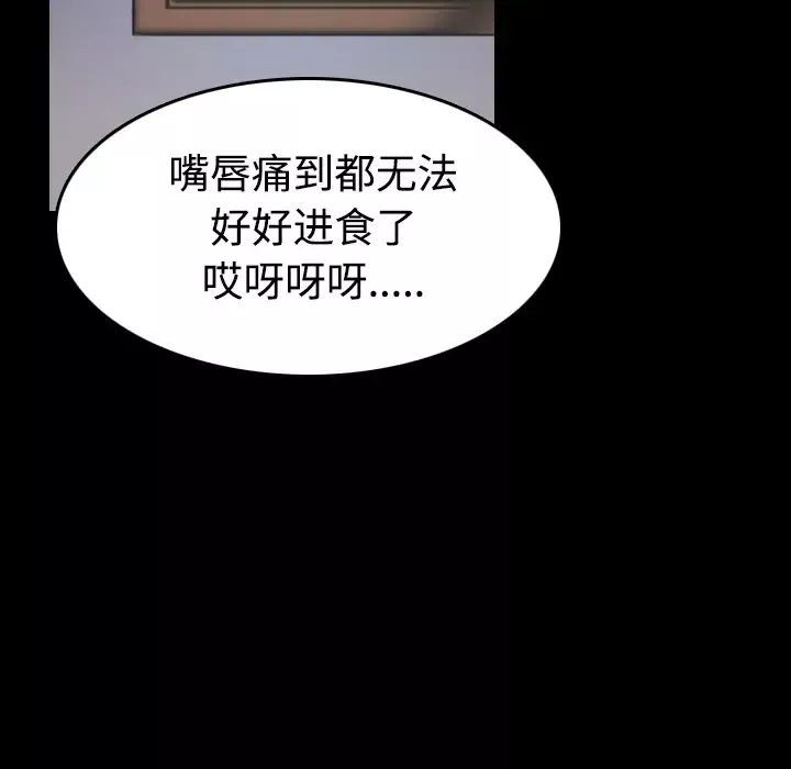 炼狱鬼岛-第37话 - 图片 69