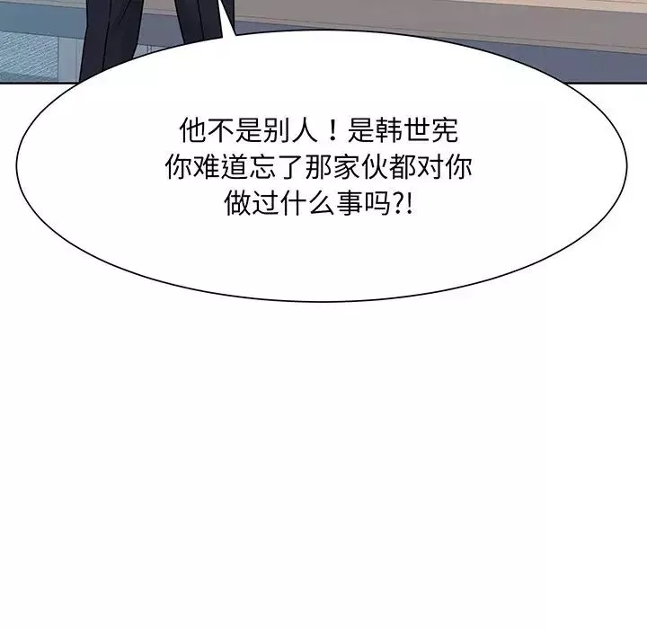 眷恋第2話