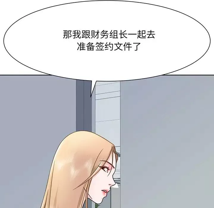 眷恋第2話