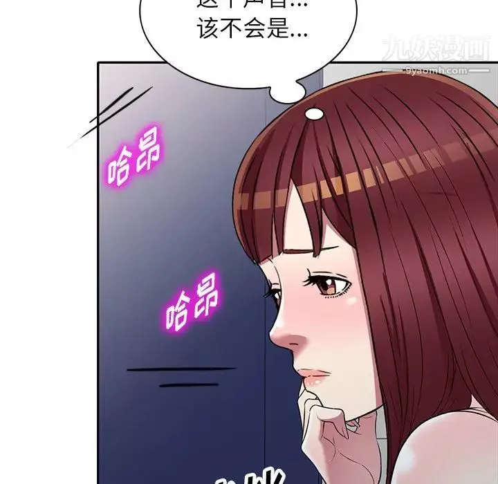我的继妹好善良-第23话 - 图片 66