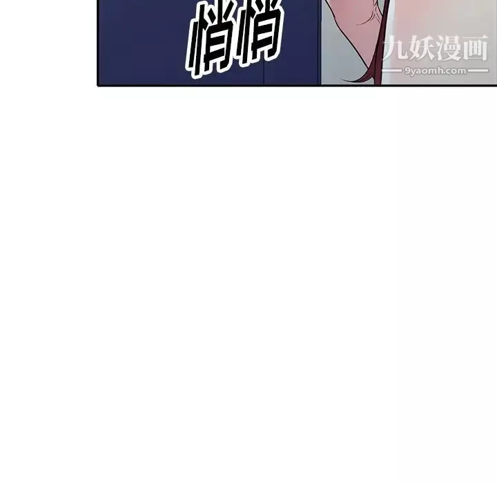我的繼妹好善良第23話