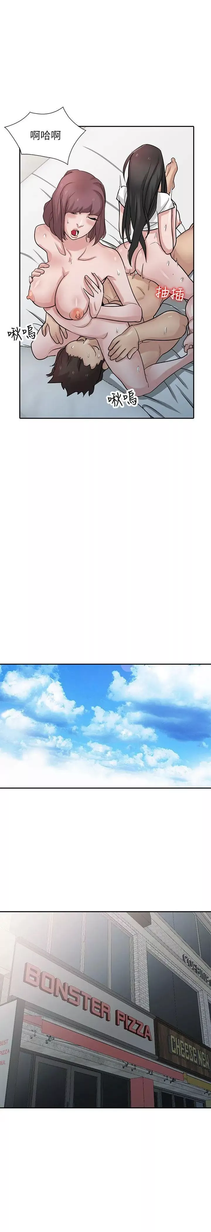 馴服小姨子第35話-征服小姨子跟她的閨密