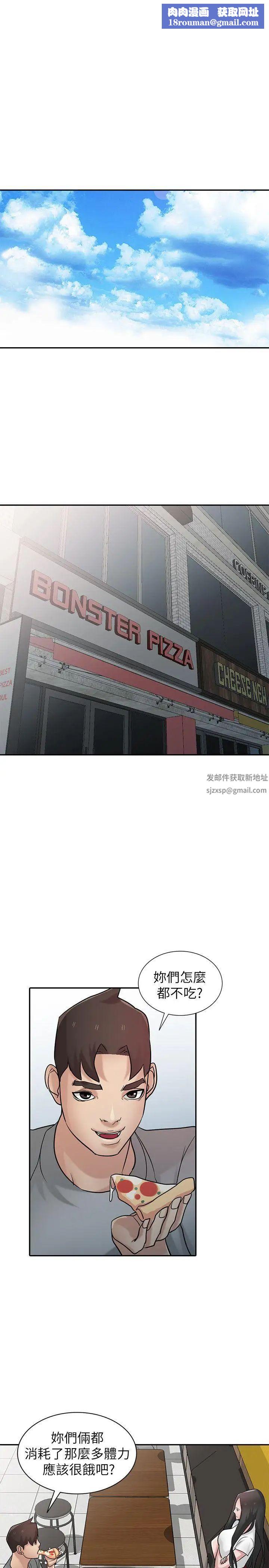 驯服小姨子第36话-老公，今晚能做吧