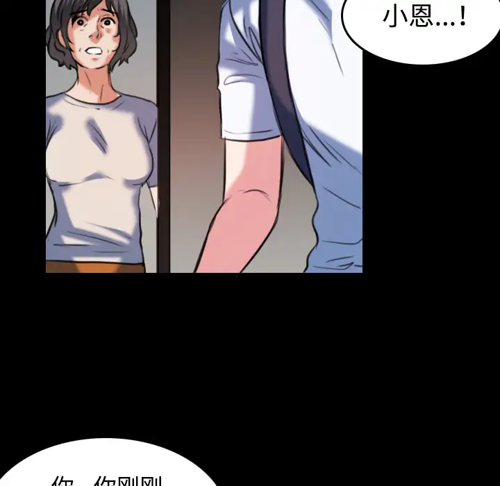 炼狱鬼岛第37话