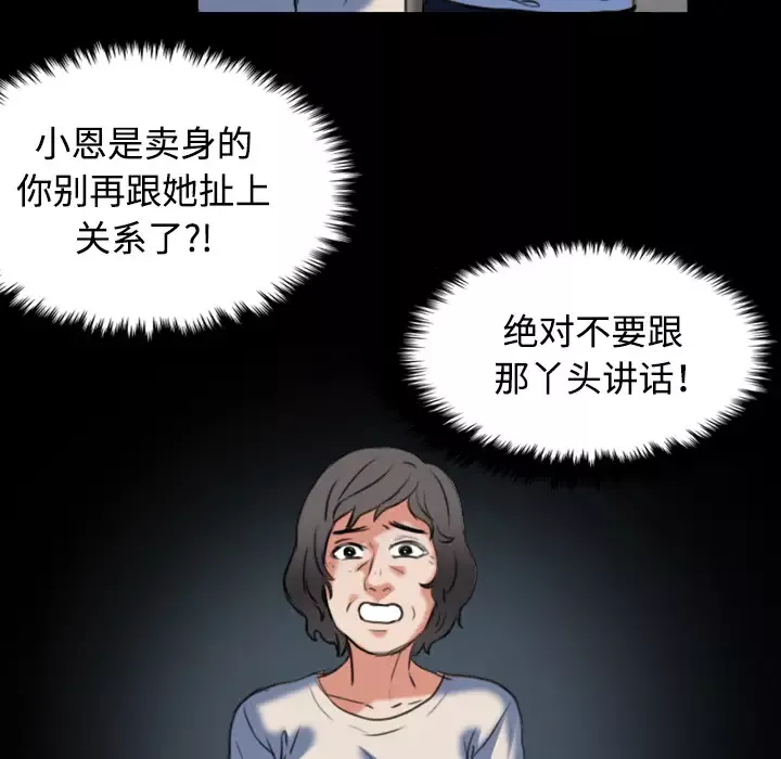 炼狱鬼岛第37话