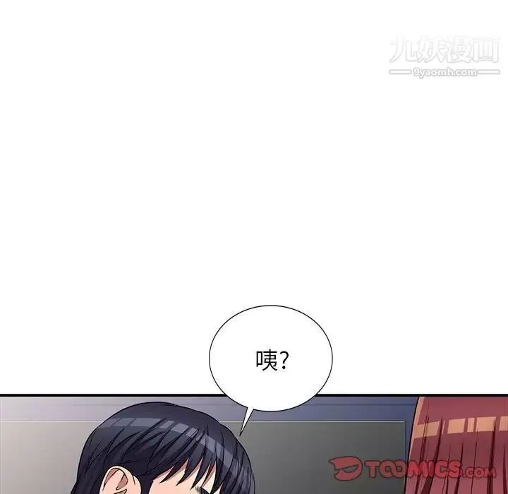 我的继妹好善良-第23话 - 图片 75
