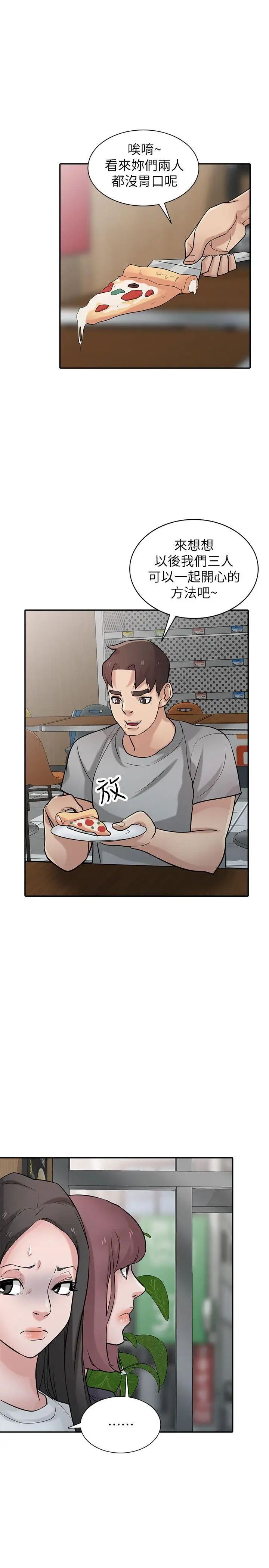 馴服小姨子第36話-老公,今晚能做吧