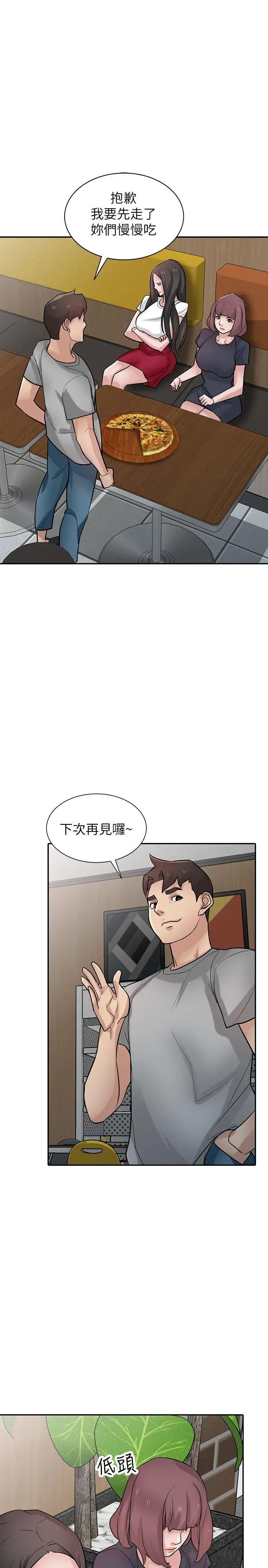 驯服小姨子第36话-老公,今晚能做吧