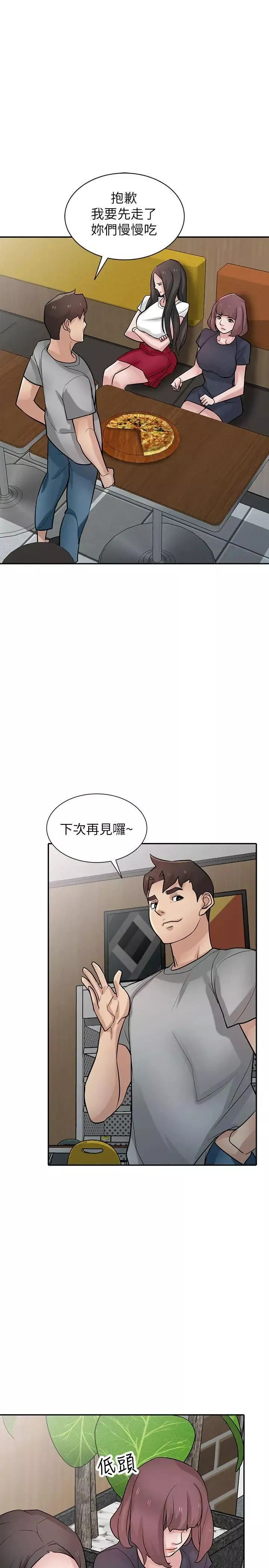 驯服小姨子-第36话-老公，今晚能做吧 - 图片 6