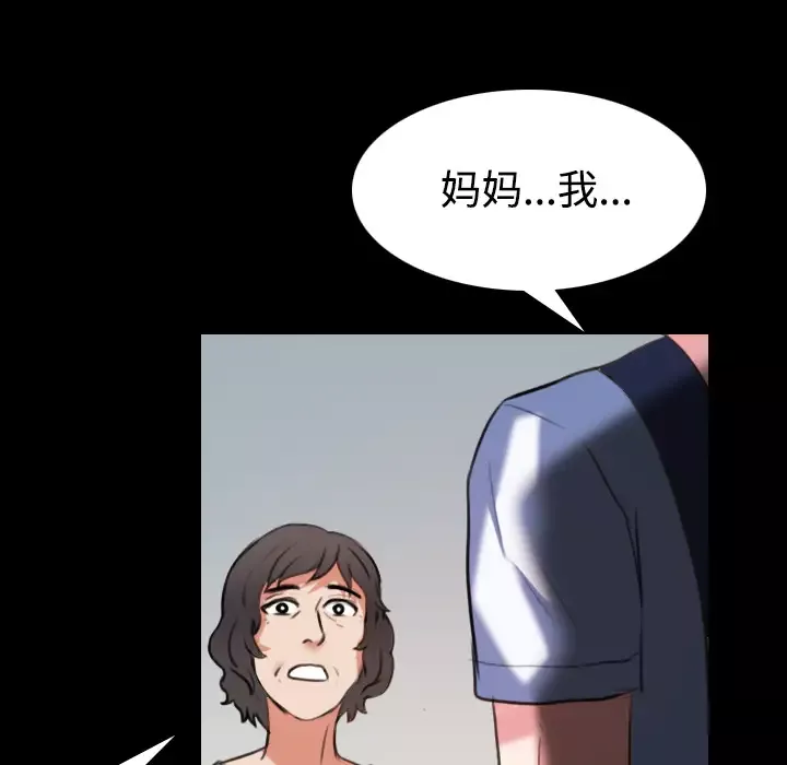 炼狱鬼岛第37话
