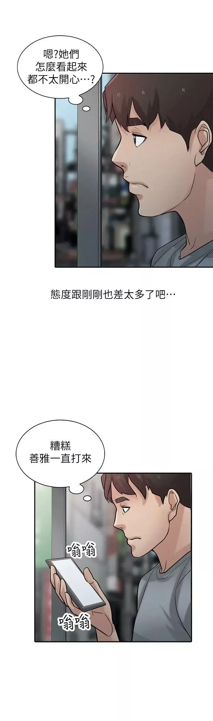 馴服小姨子第36話-老公，今晚能做吧