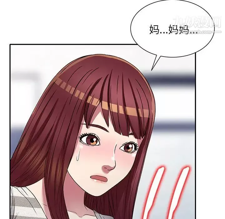 我的繼妹好善良第23話