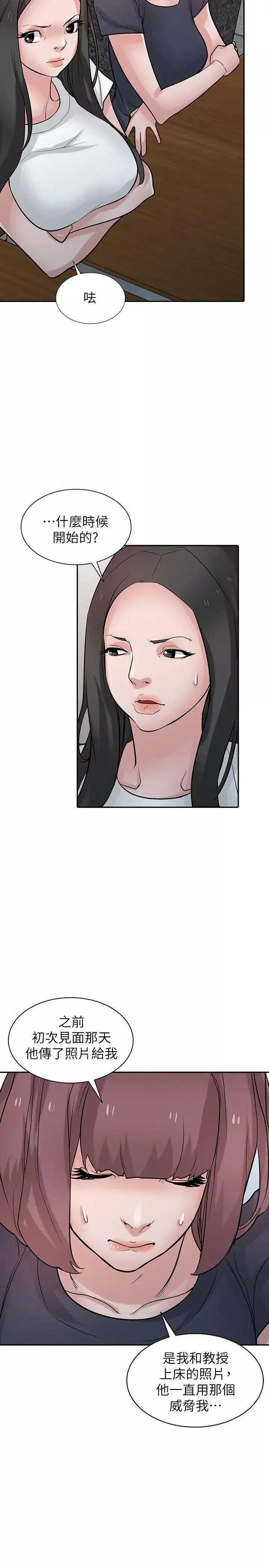 馴服小姨子第36話-老公，今晚能做吧