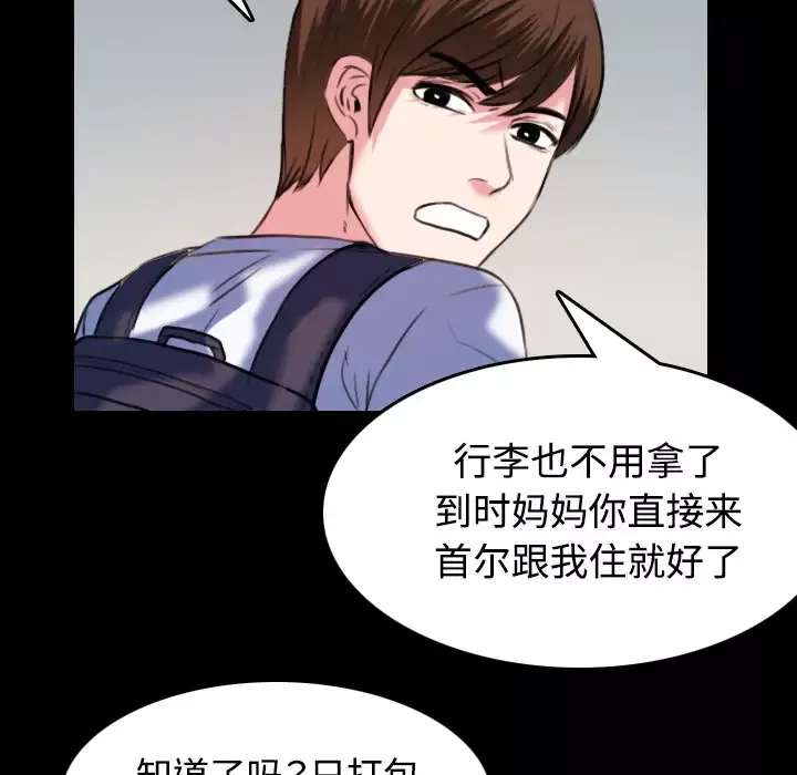 炼狱鬼岛-第37话 - 图片 90