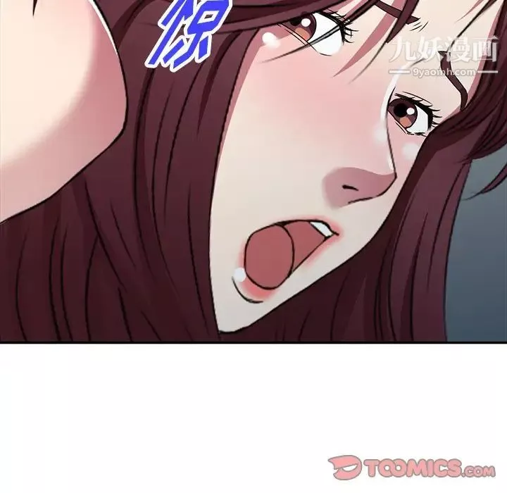 我的繼妹好善良第23話