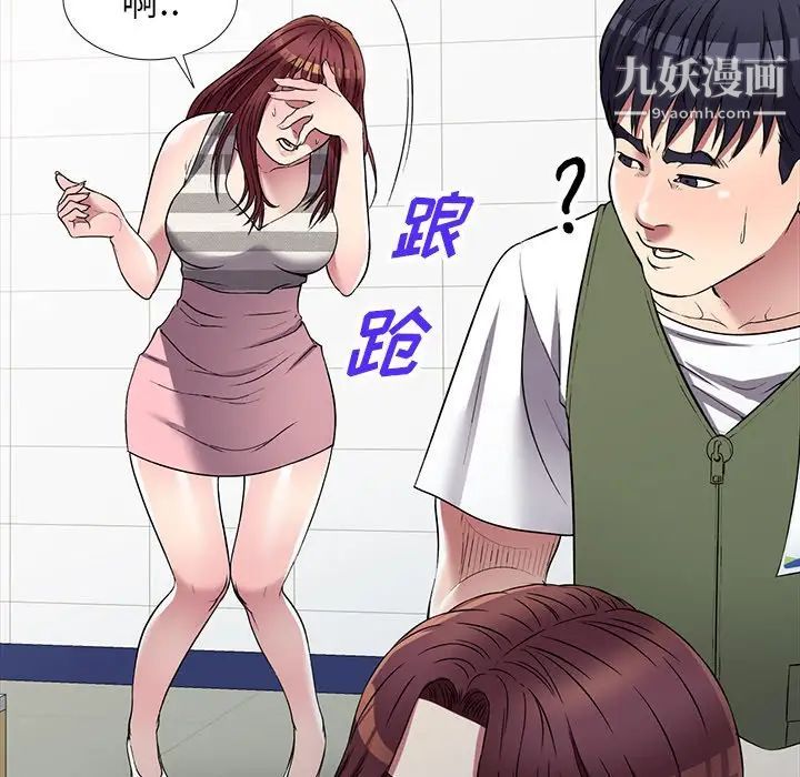 我的继妹好善良第23话