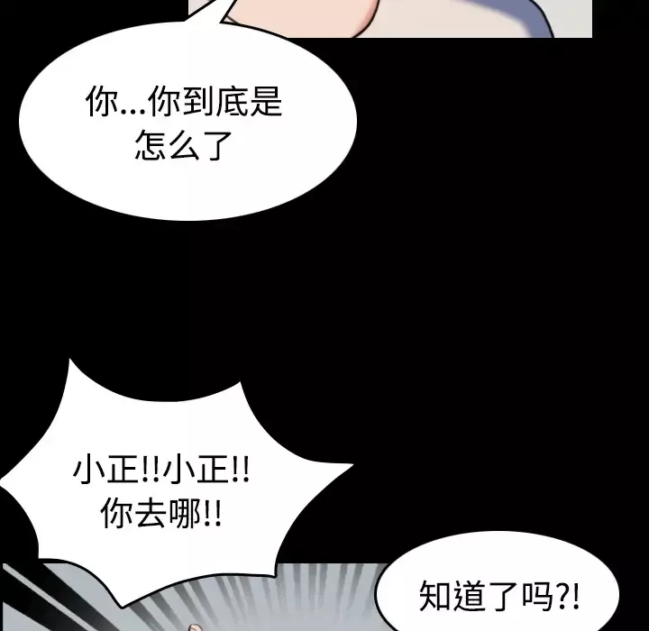 炼狱鬼岛第37话