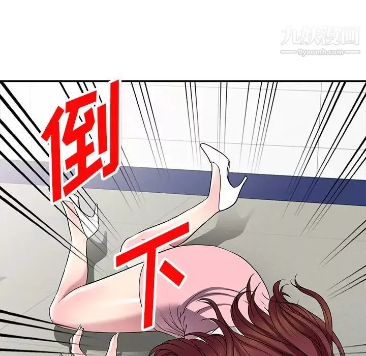 我的繼妹好善良第23話