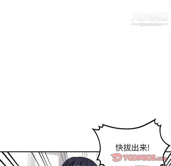 我的繼妹好善良第23話