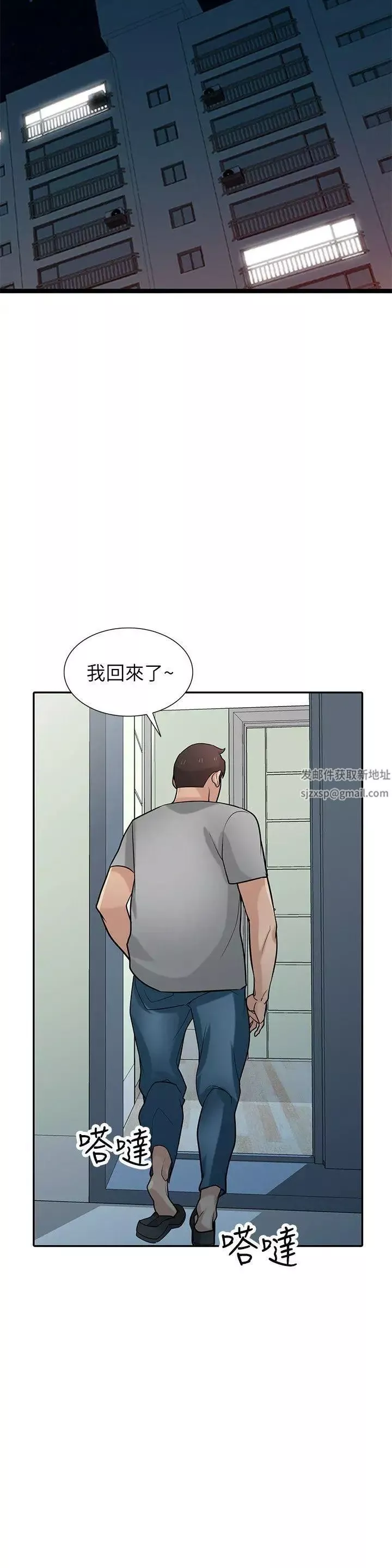 馴服小姨子第36話-老公，今晚能做吧